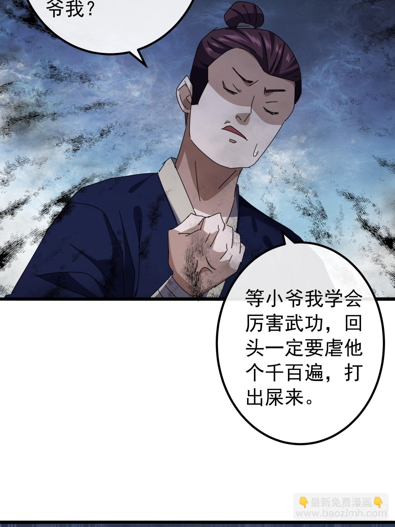 8话  不按套路出牌的NPC(1/2)-第7话