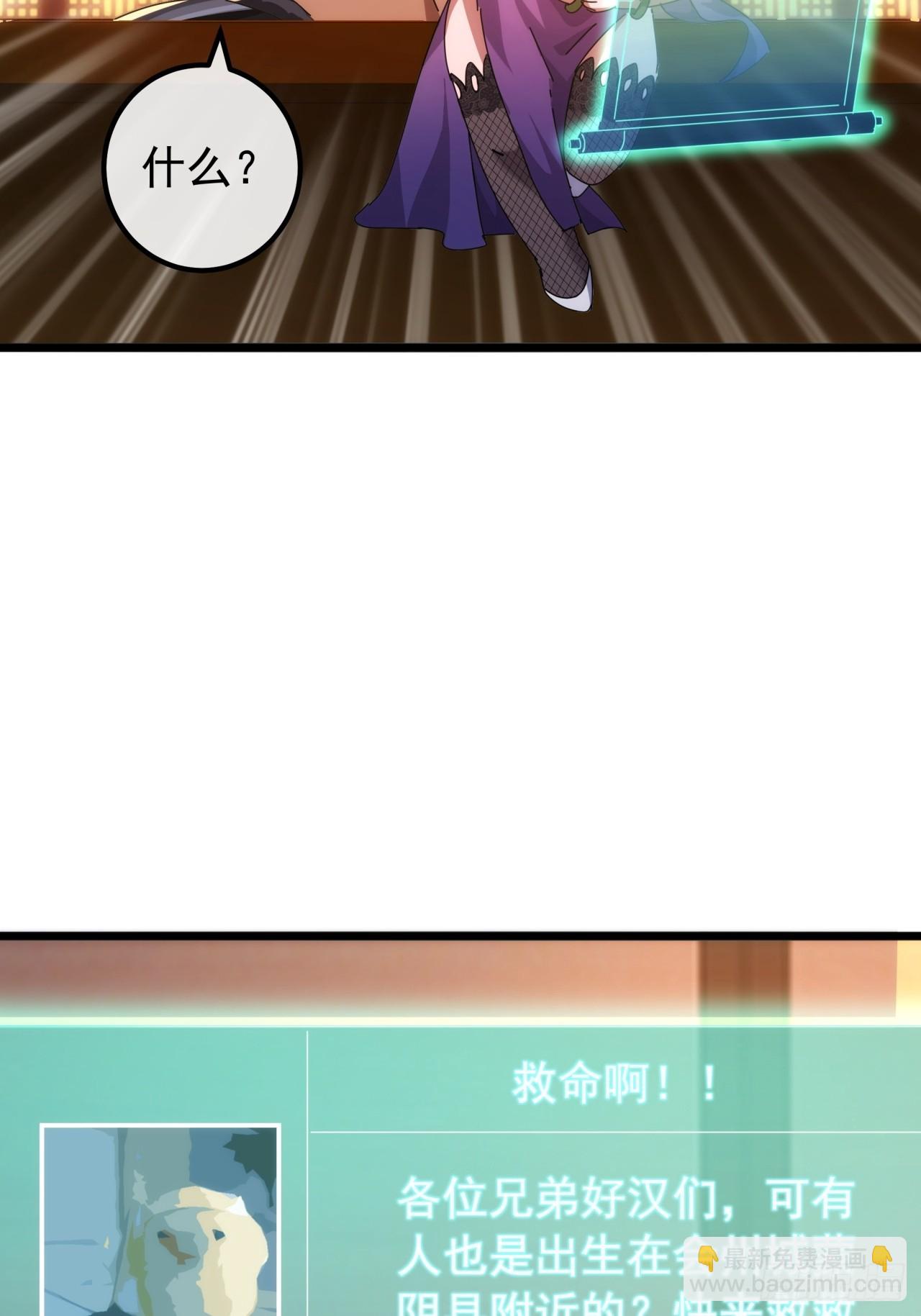 8话  不按套路出牌的NPC(1/2)-第7话