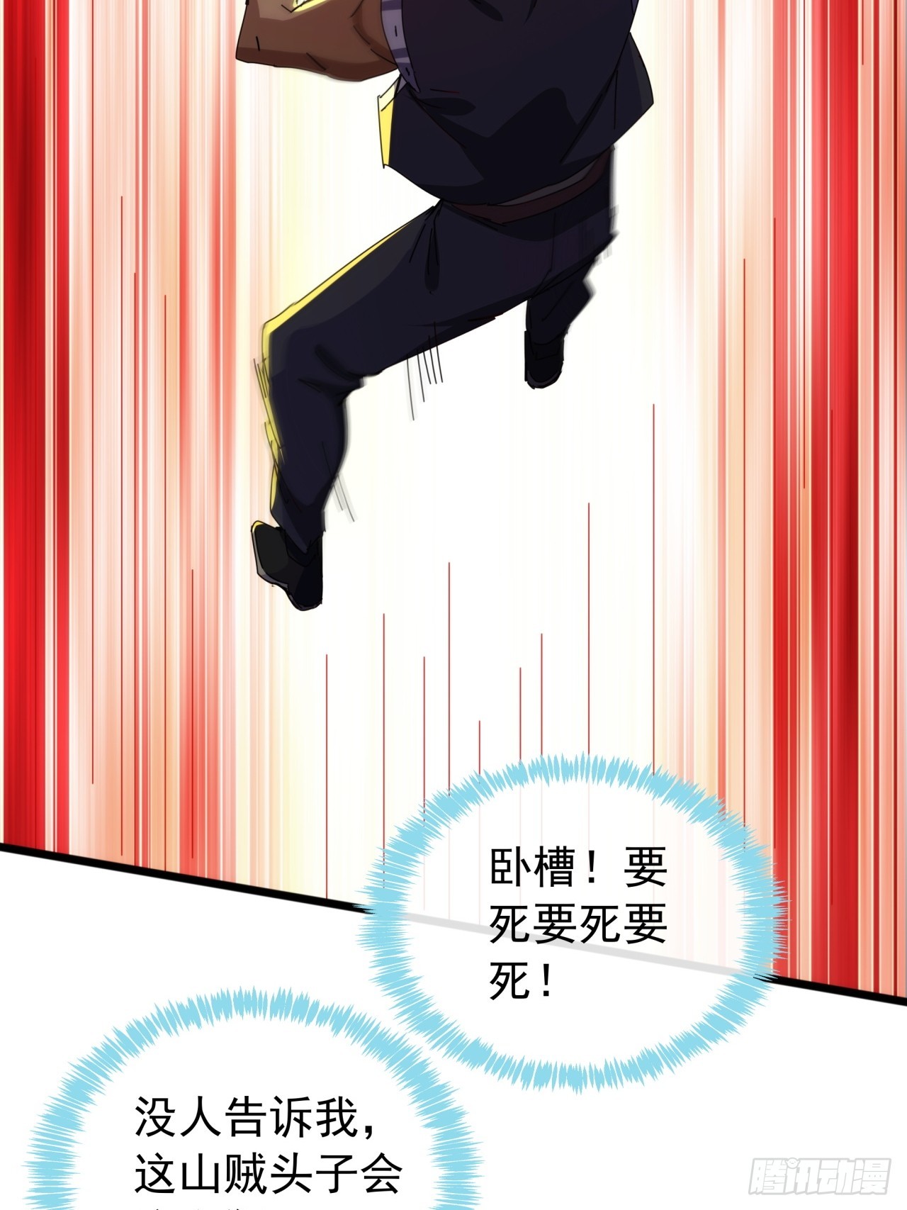 8话  不按套路出牌的NPC(1/2)-第7话