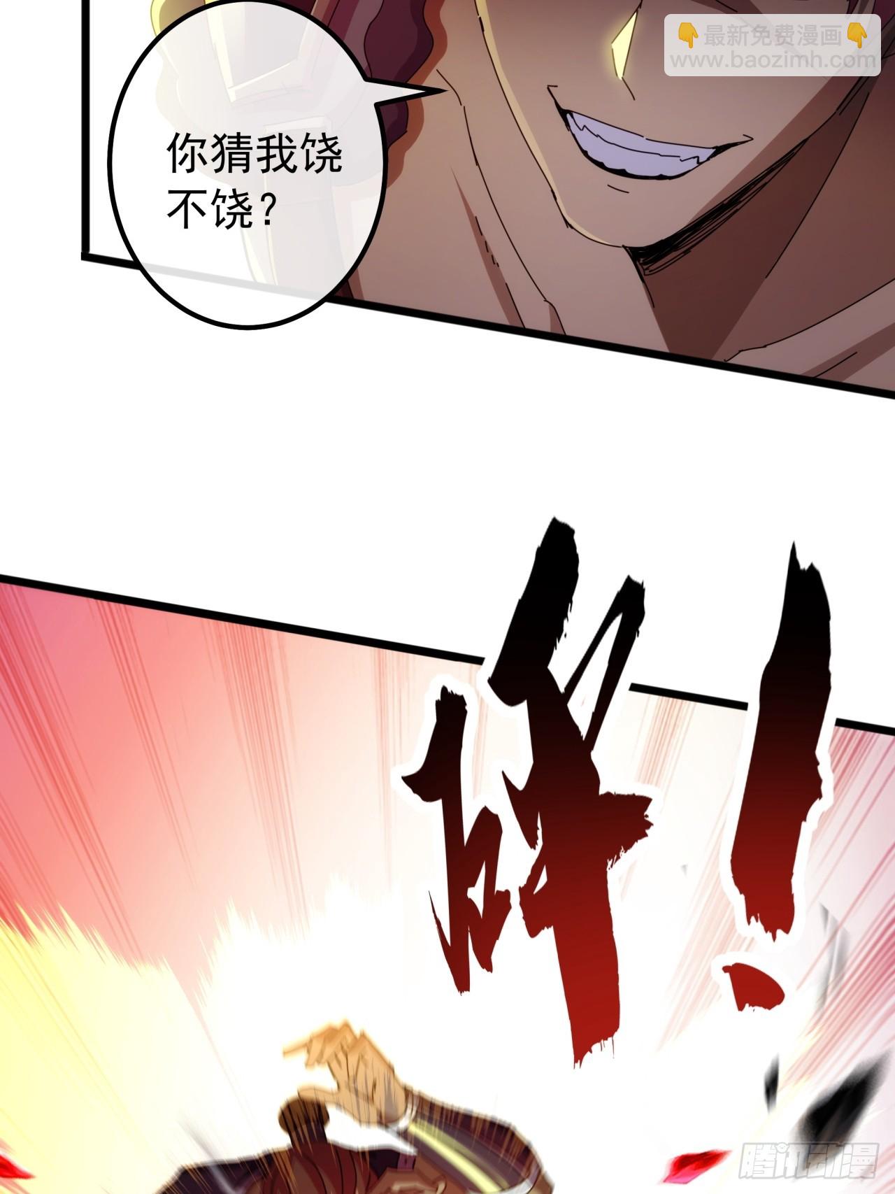 8话  不按套路出牌的NPC(1/2)-第7话