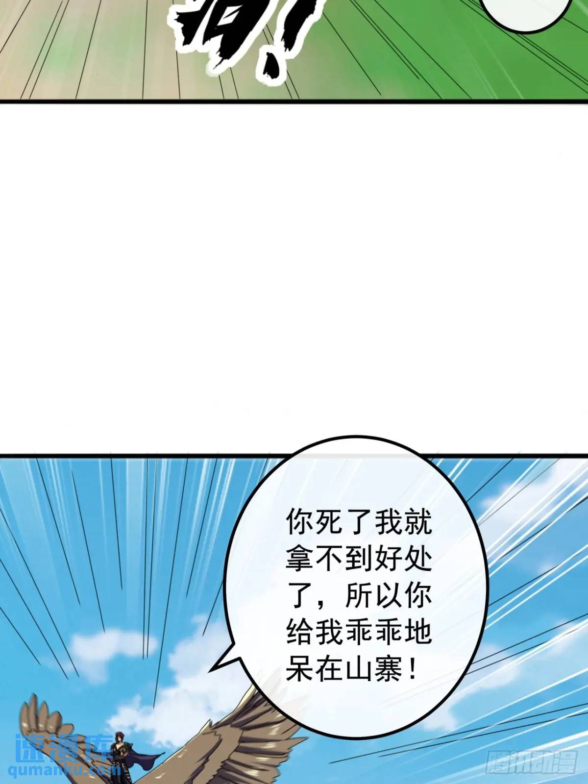 72话  李家登门(1/2)-第71话