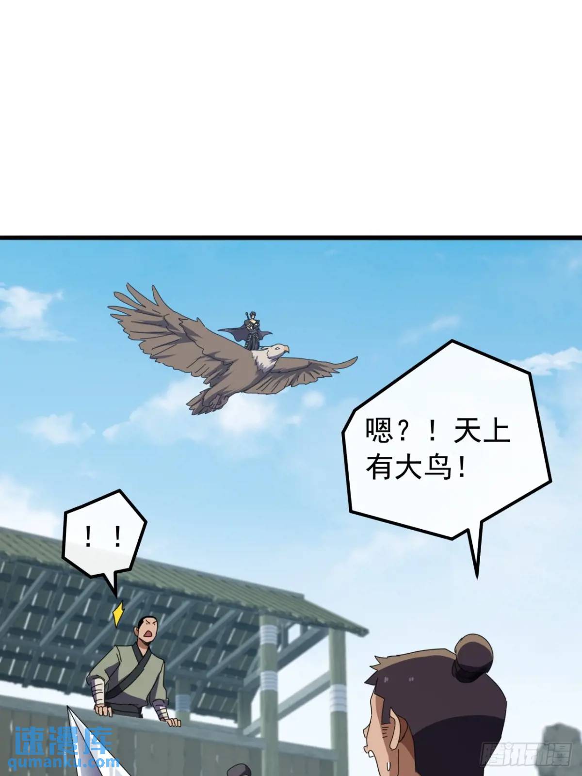 72话  李家登门(1/2)-第71话