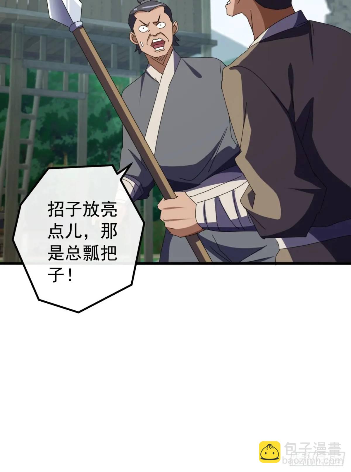 72话  李家登门(1/2)-第71话