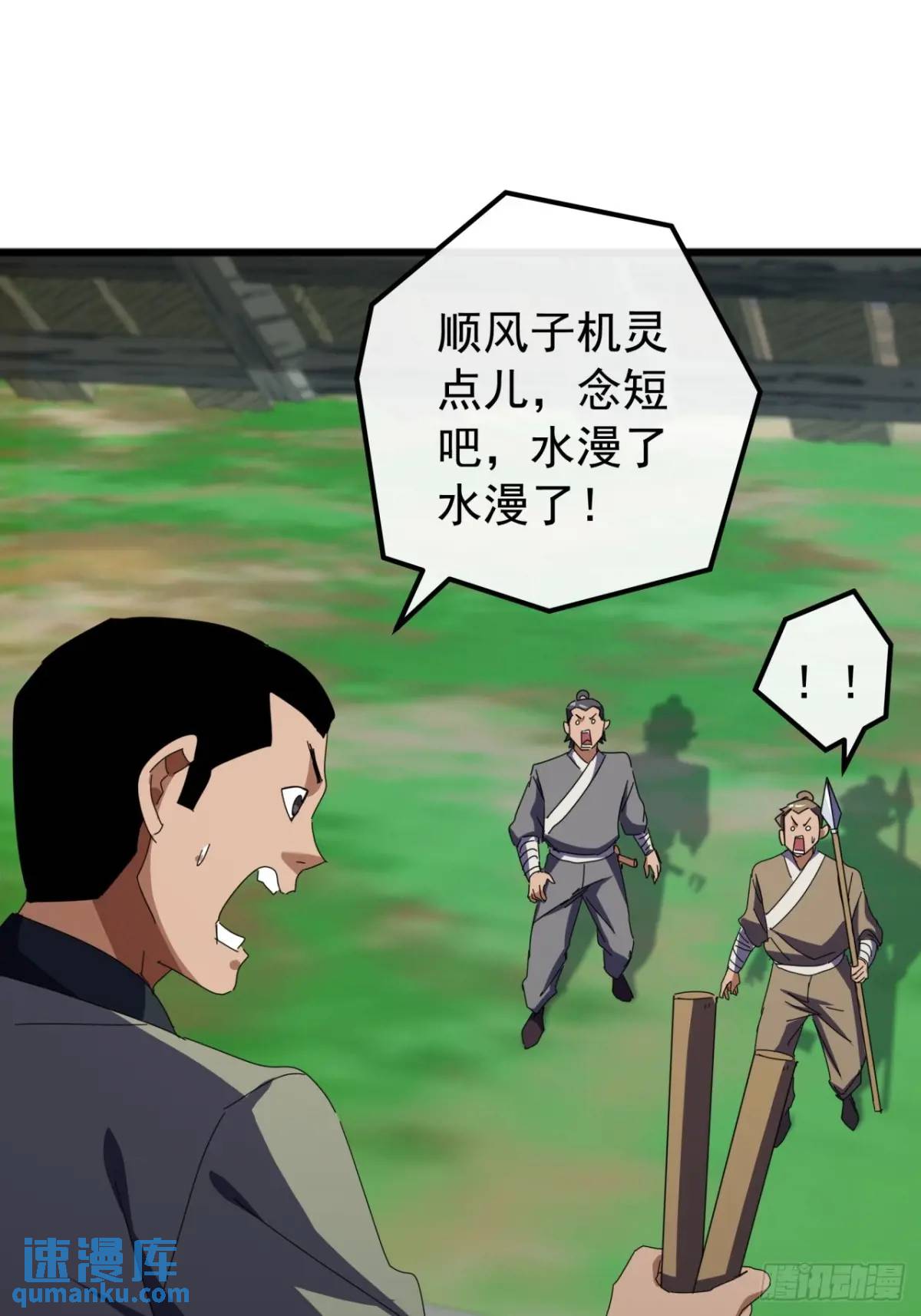 72话  李家登门(1/2)-第71话