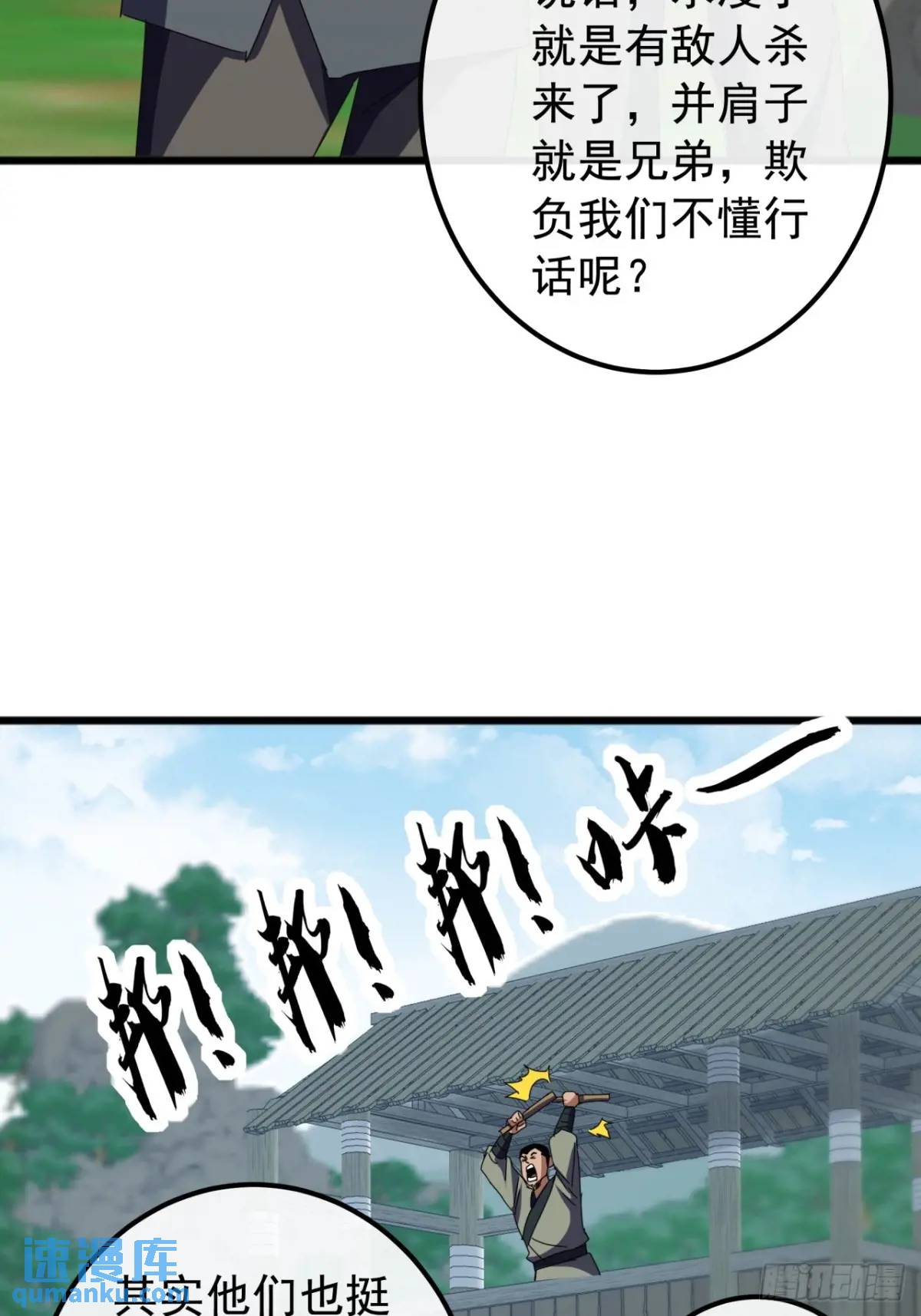 72话  李家登门(1/2)-第71话