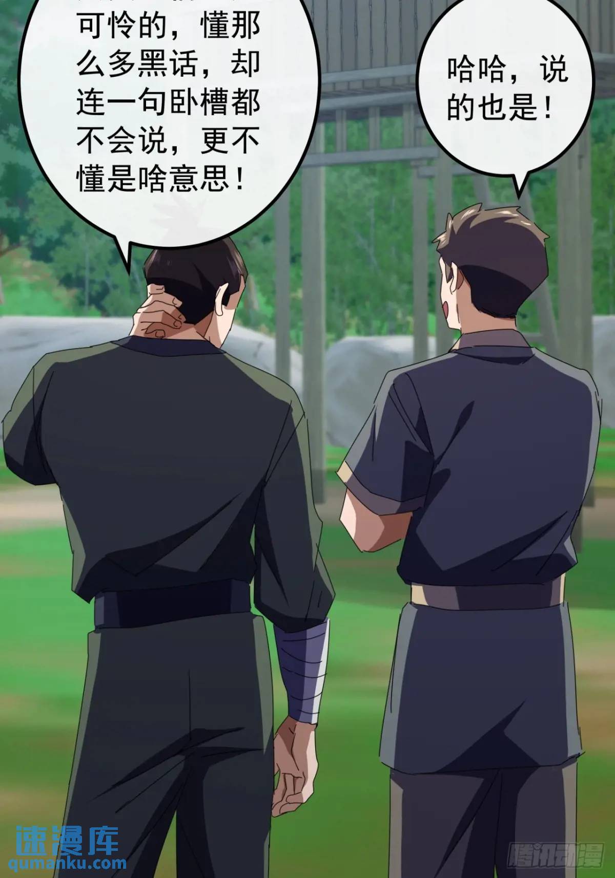 72话  李家登门(1/2)-第71话