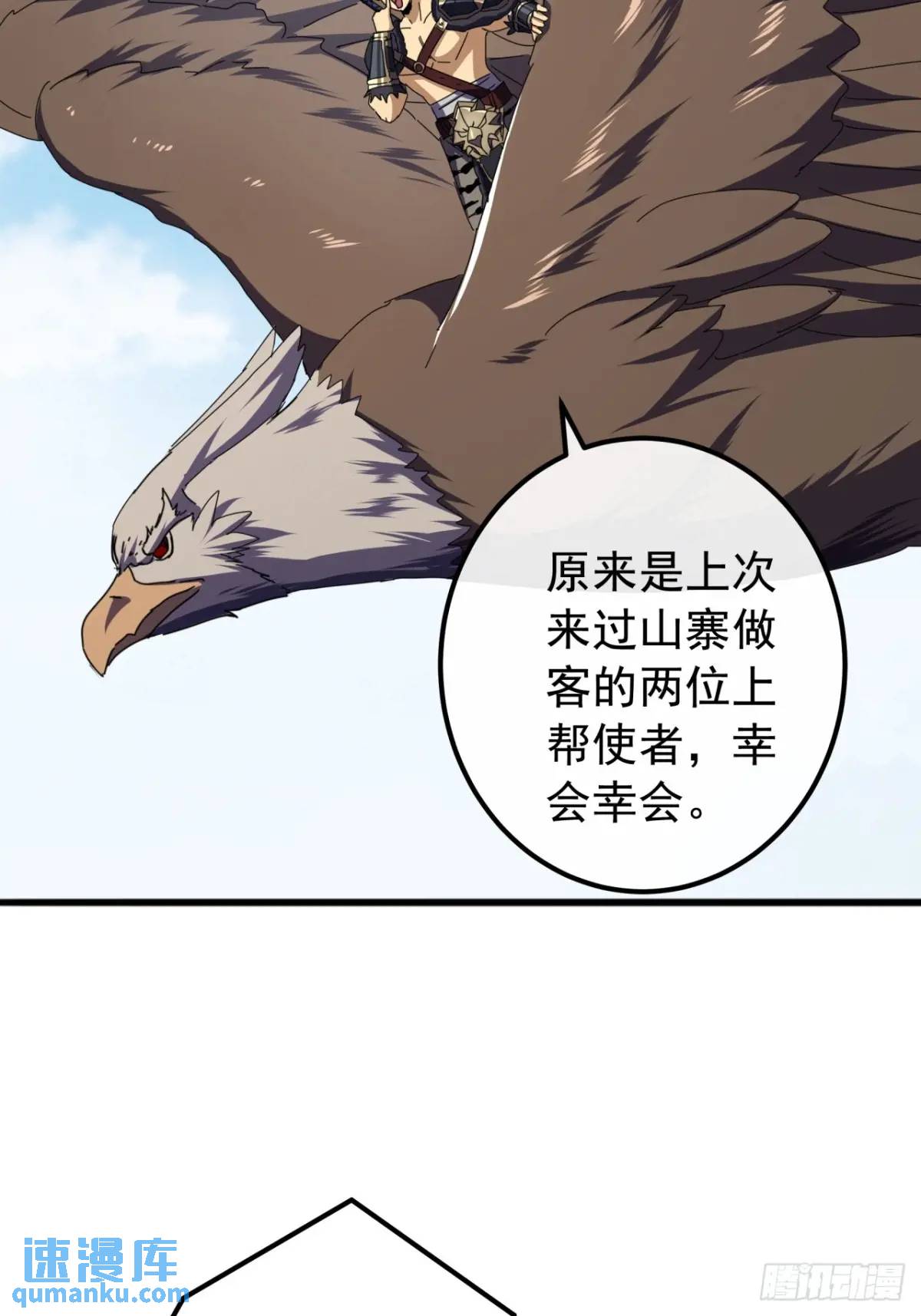 72话  李家登门(1/2)-第71话