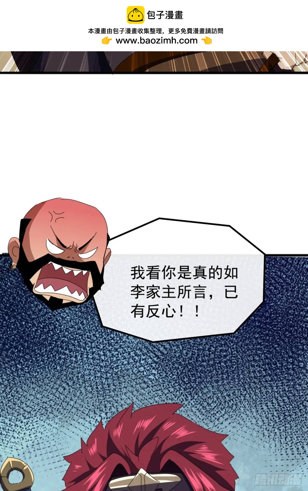 72话  李家登门(1/2)-第71话
