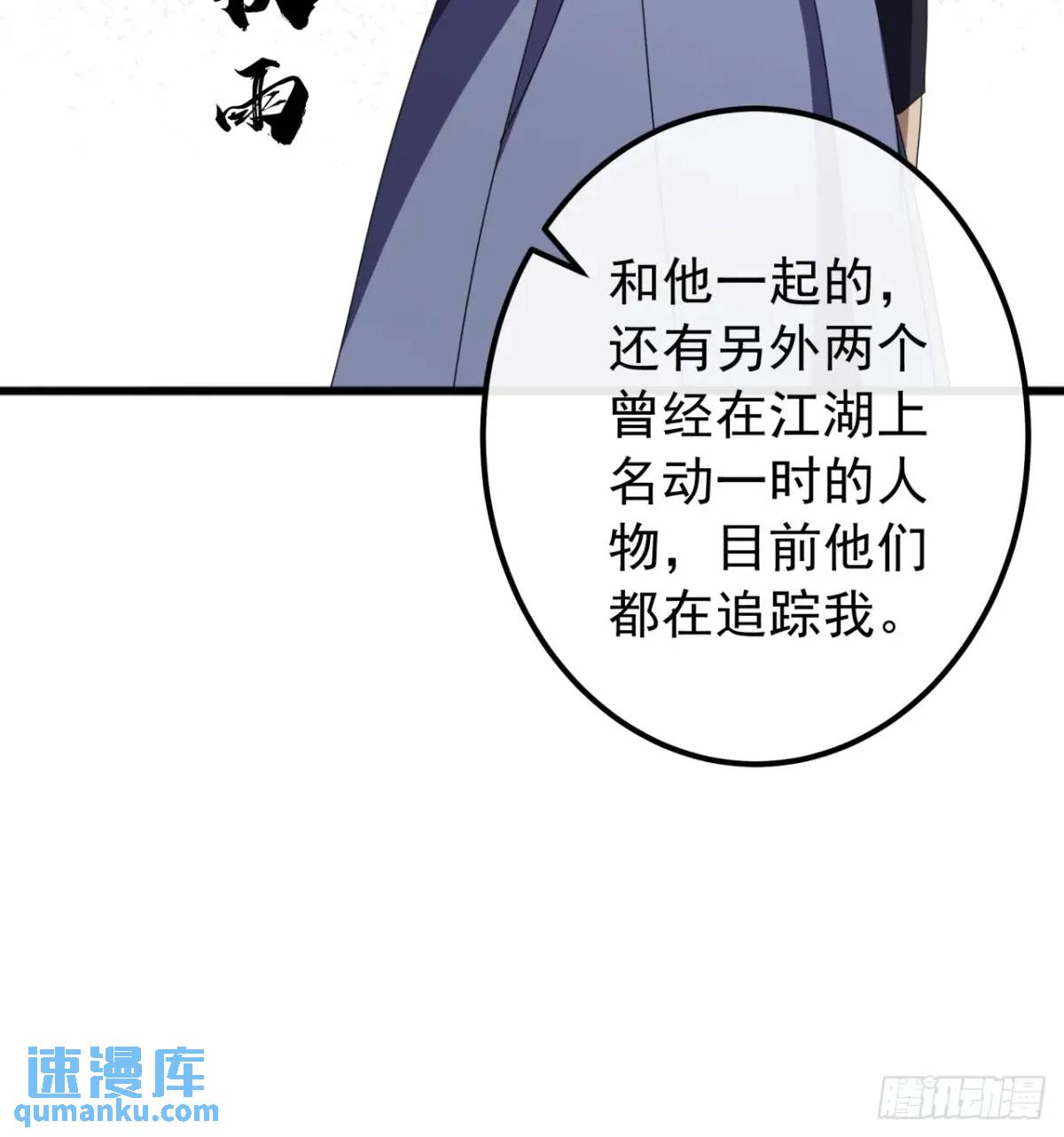 72话  李家登门(1/2)-第71话