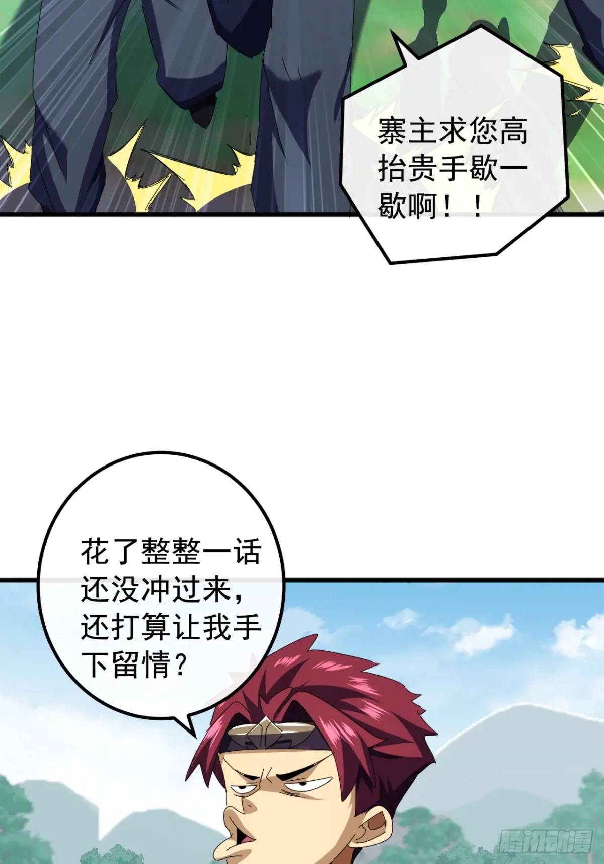 74话  对手援军(1/2)-第73话