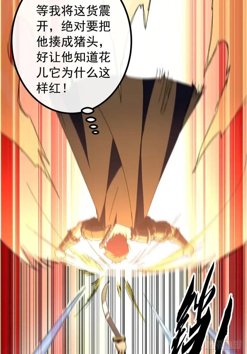 76话  我是血牛我自豪(1/2)-第75话