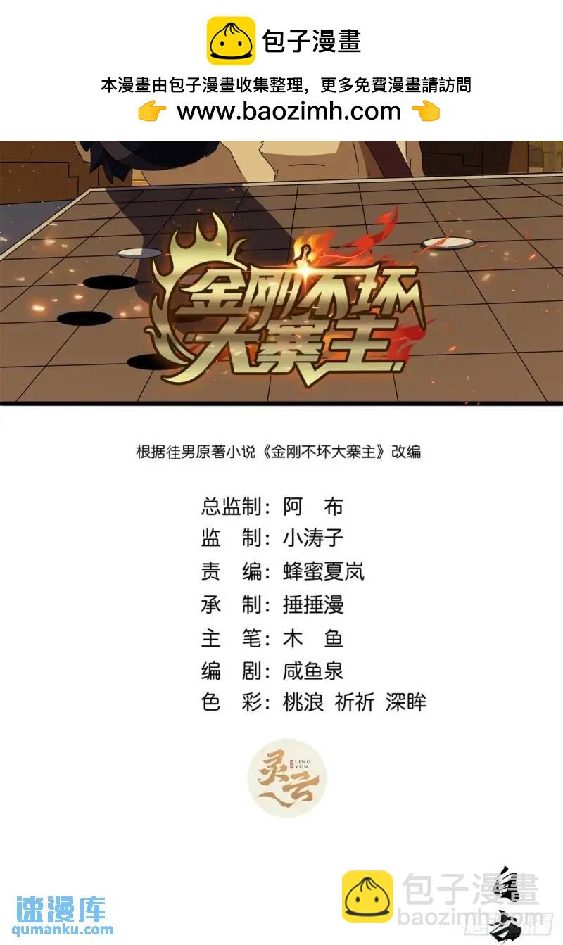 76话  我是血牛我自豪(1/2)-第75话