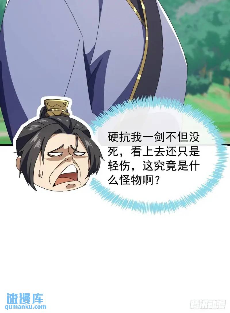 76话  我是血牛我自豪(1/2)-第75话