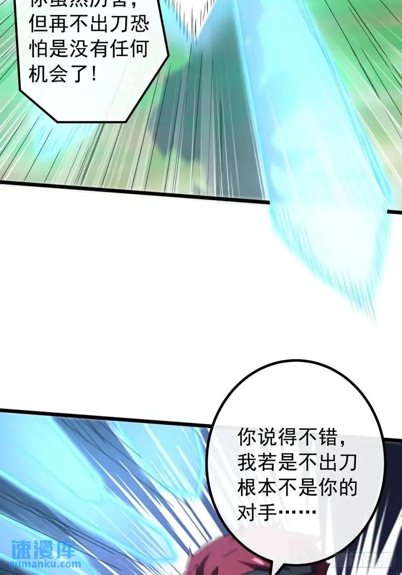 76话  我是血牛我自豪(1/2)-第75话