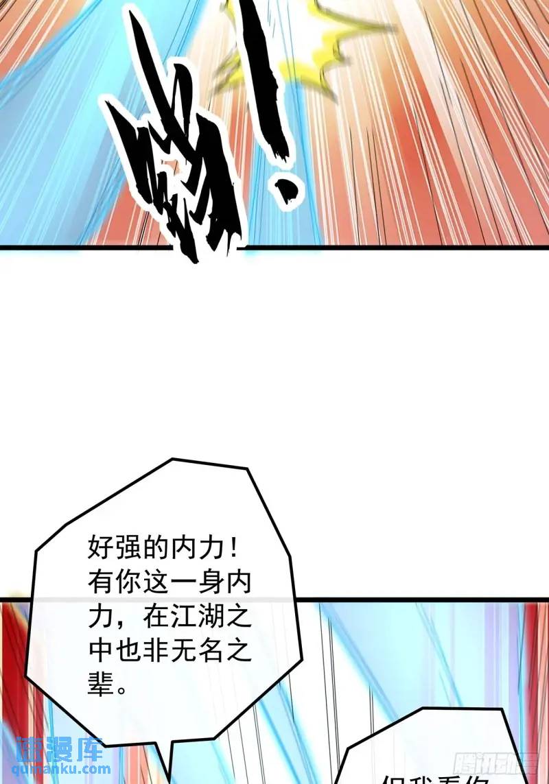 76话  我是血牛我自豪(1/2)-第75话