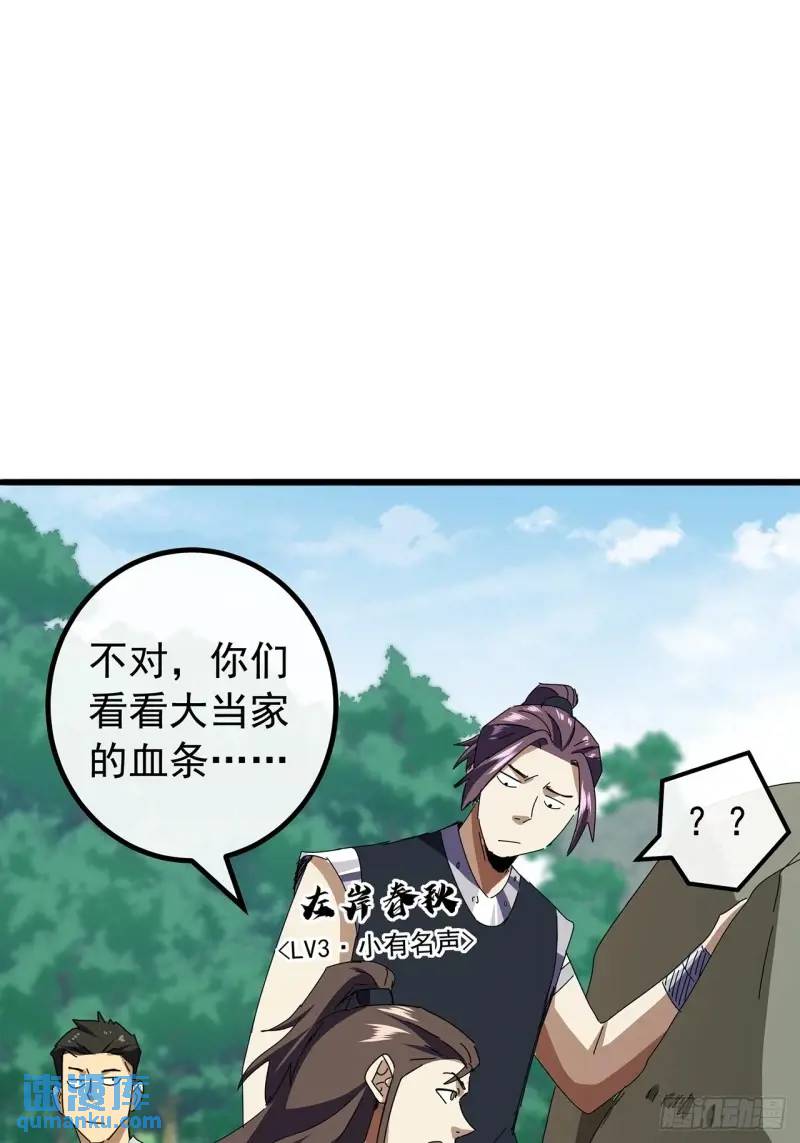 76话  我是血牛我自豪(1/2)-第75话