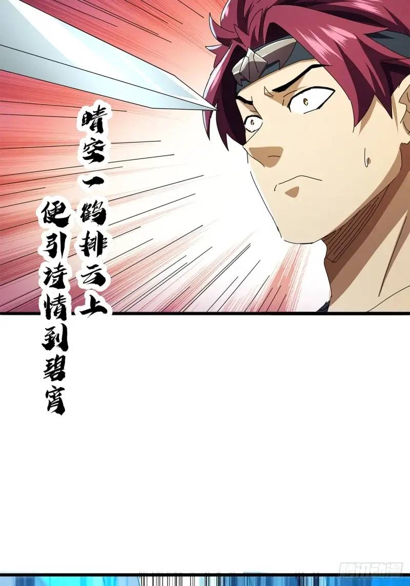 76话  我是血牛我自豪(1/2)-第75话