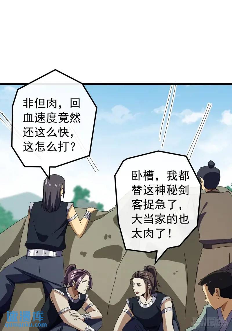 76话  我是血牛我自豪(1/2)-第75话