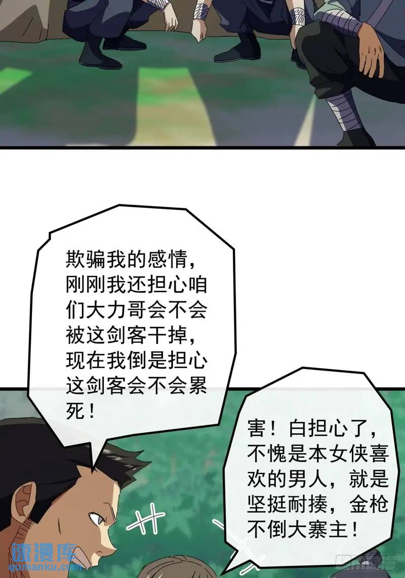 76话  我是血牛我自豪(1/2)-第75话