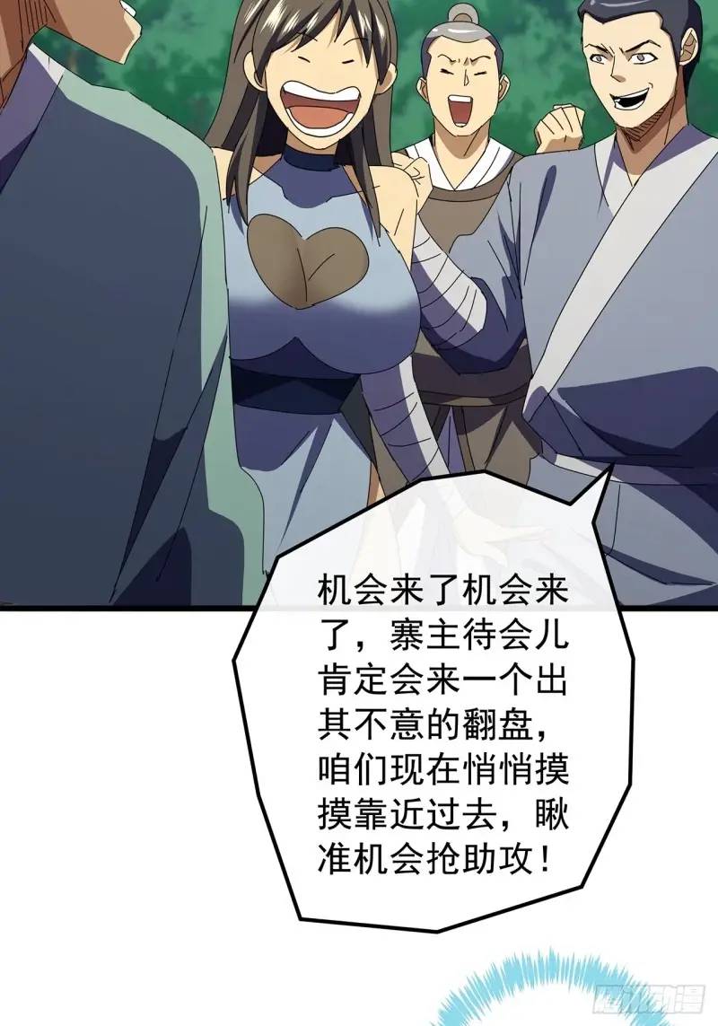 76话  我是血牛我自豪(1/2)-第75话