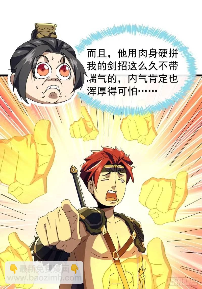 76话  我是血牛我自豪(1/2)-第75话
