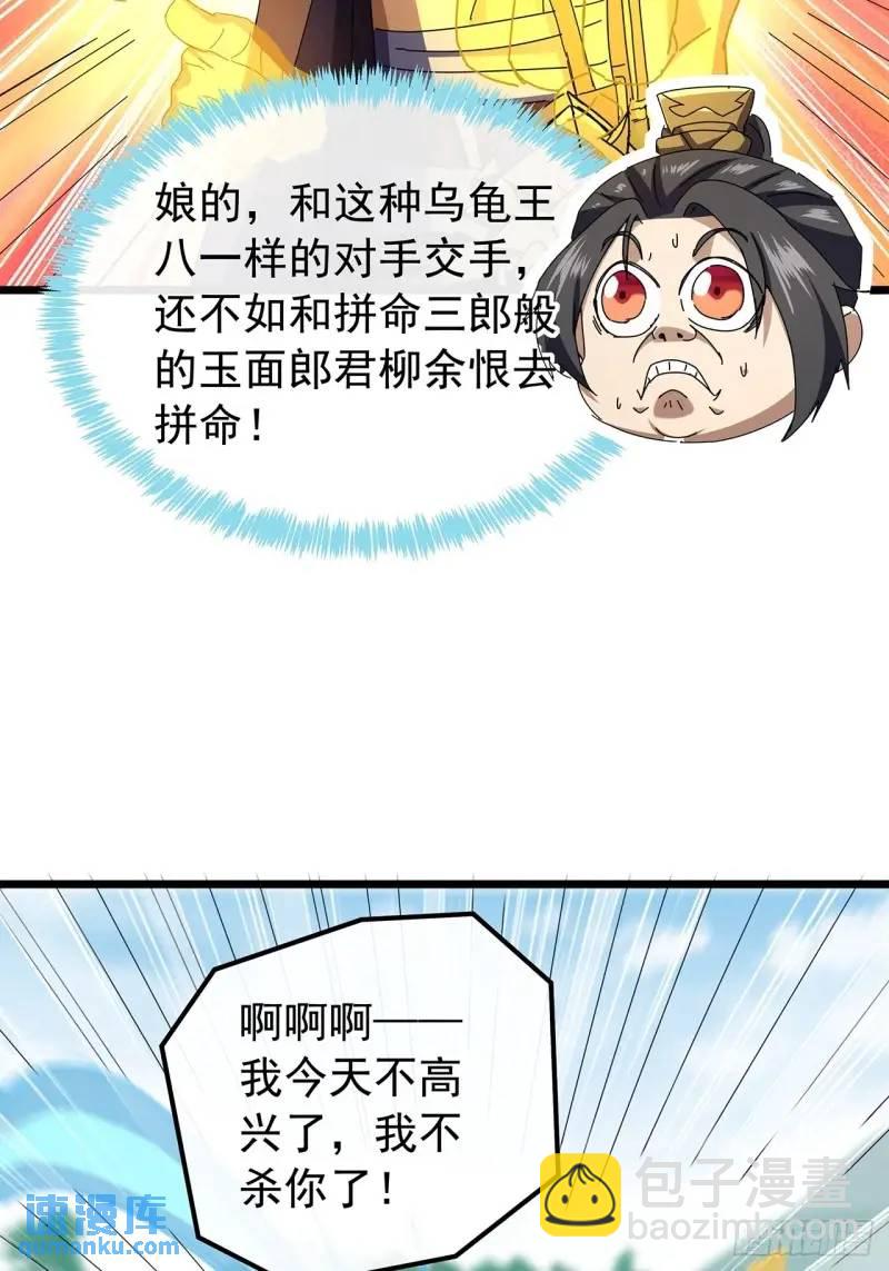 76话  我是血牛我自豪(1/2)-第75话