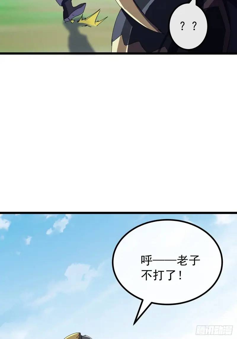 76话  我是血牛我自豪(1/2)-第75话