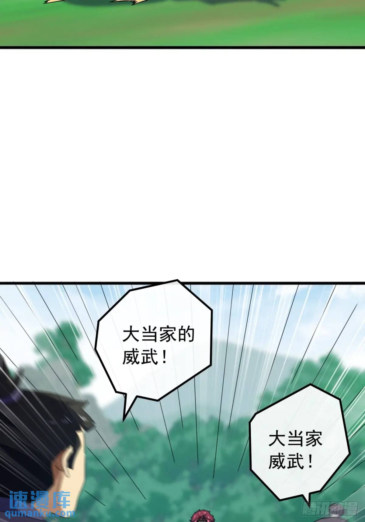 78话  功法再提升(1/2)-第77话
