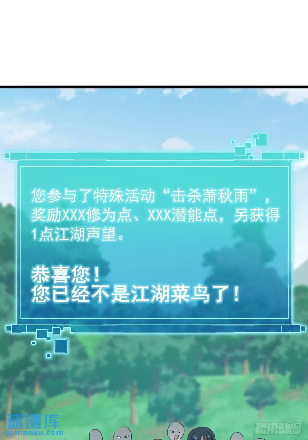 78话  功法再提升(1/2)-第77话