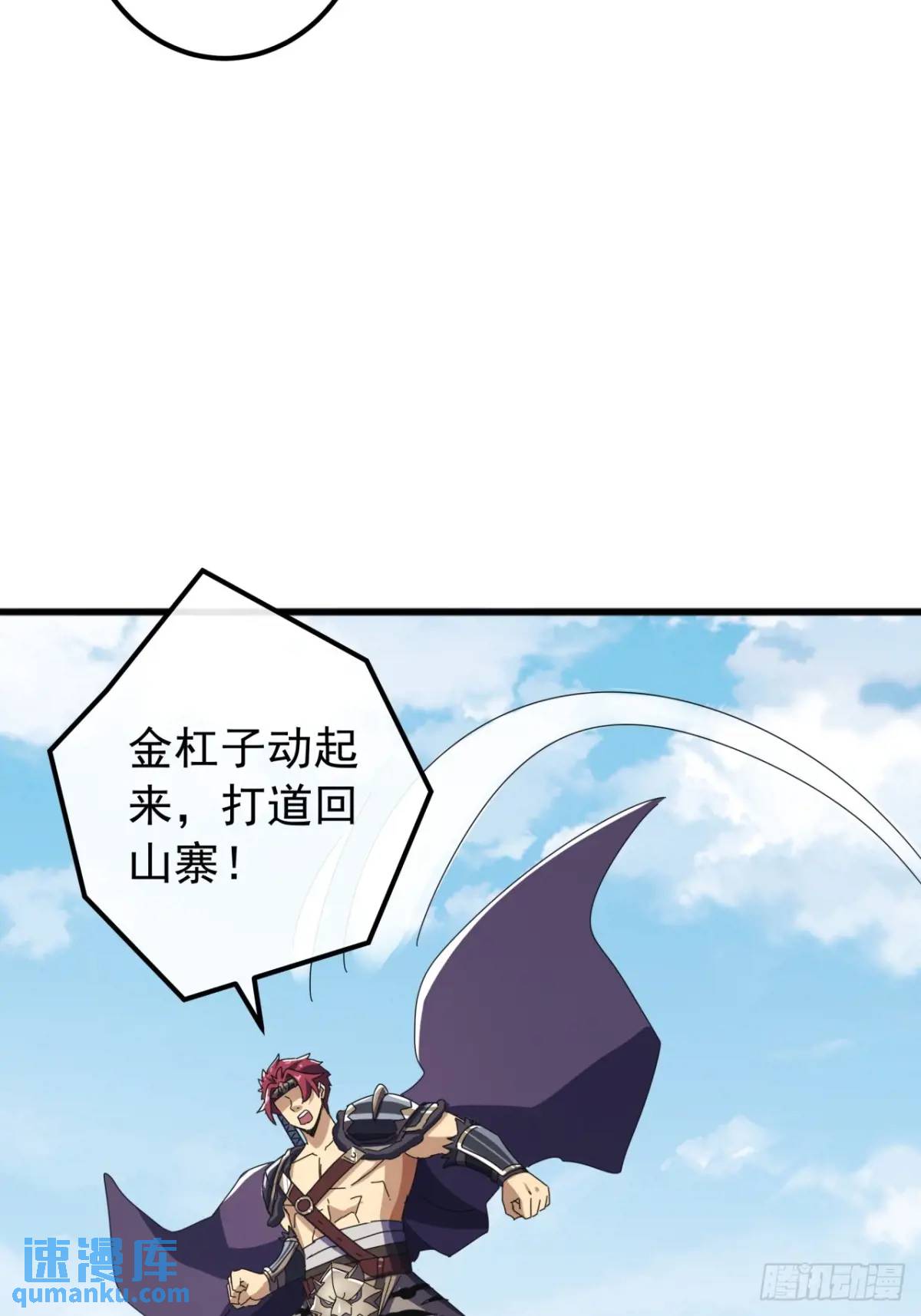 78话  功法再提升(1/2)-第77话