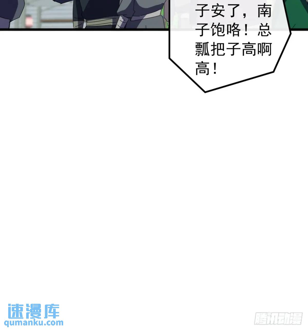 78话  功法再提升(1/2)-第77话