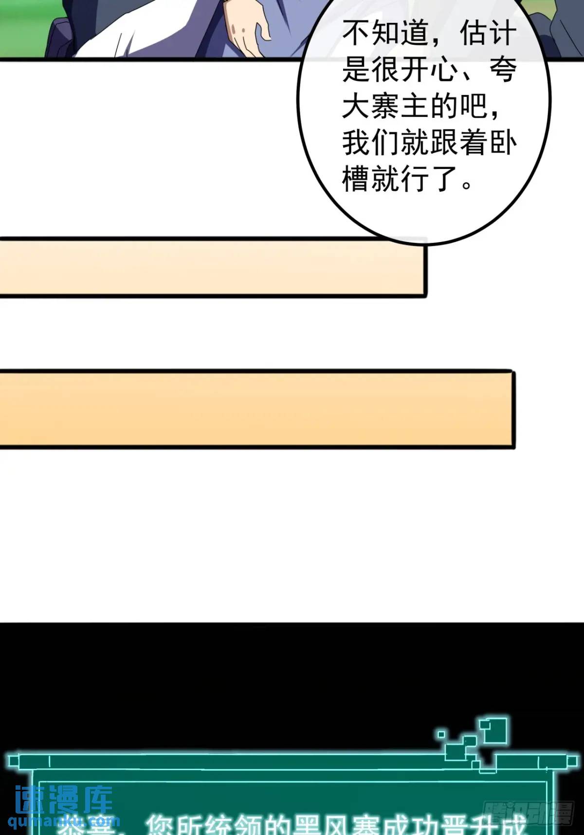 78话  功法再提升(1/2)-第77话