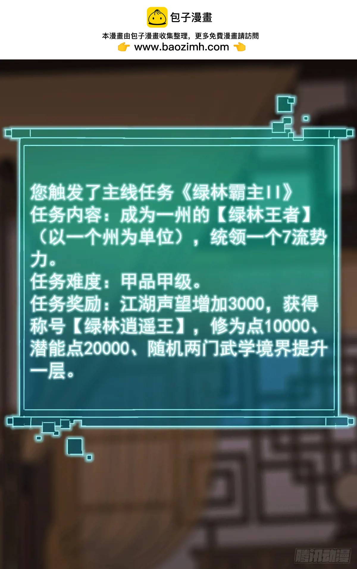78话  功法再提升(1/2)-第77话