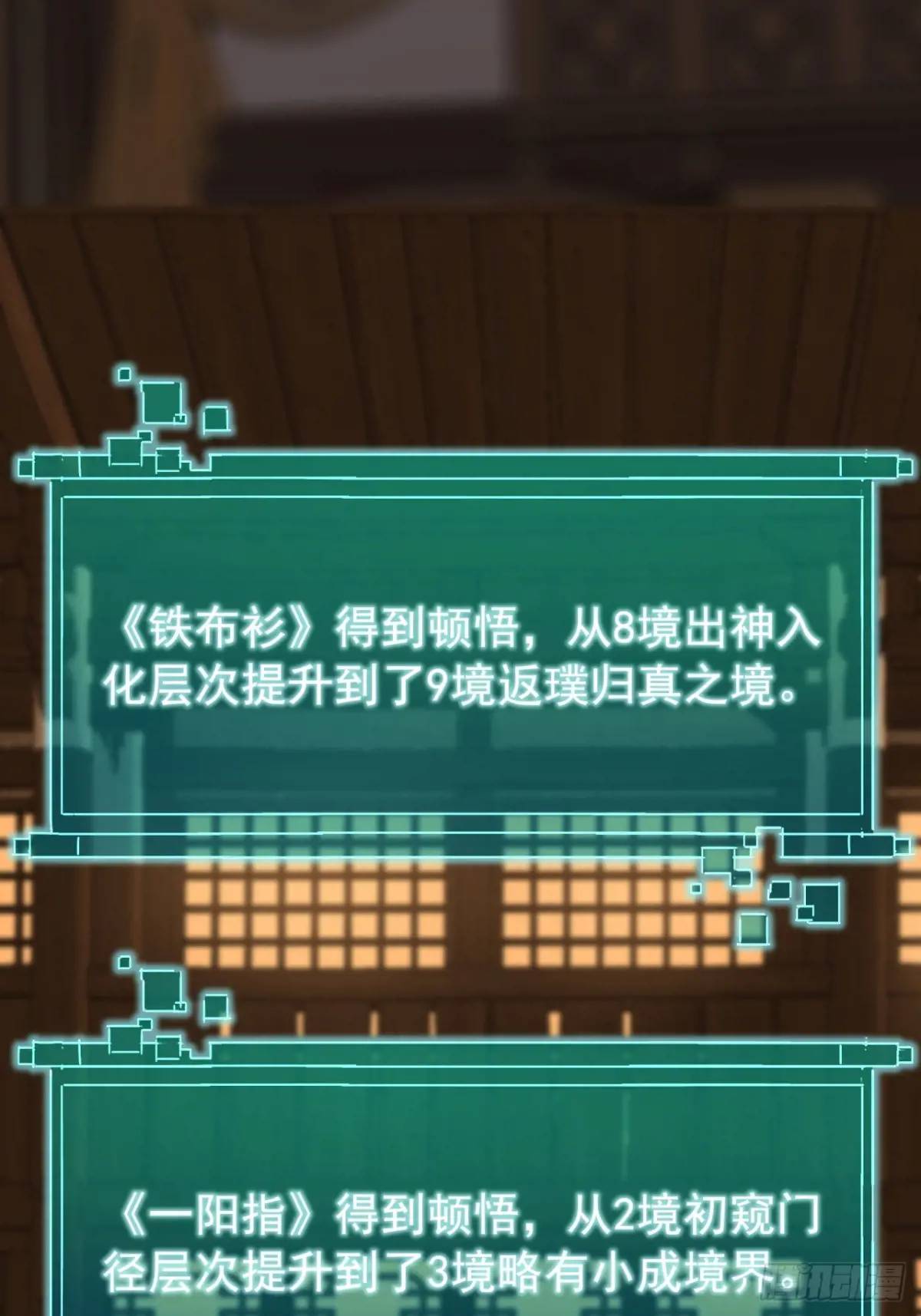78话  功法再提升(1/2)-第77话