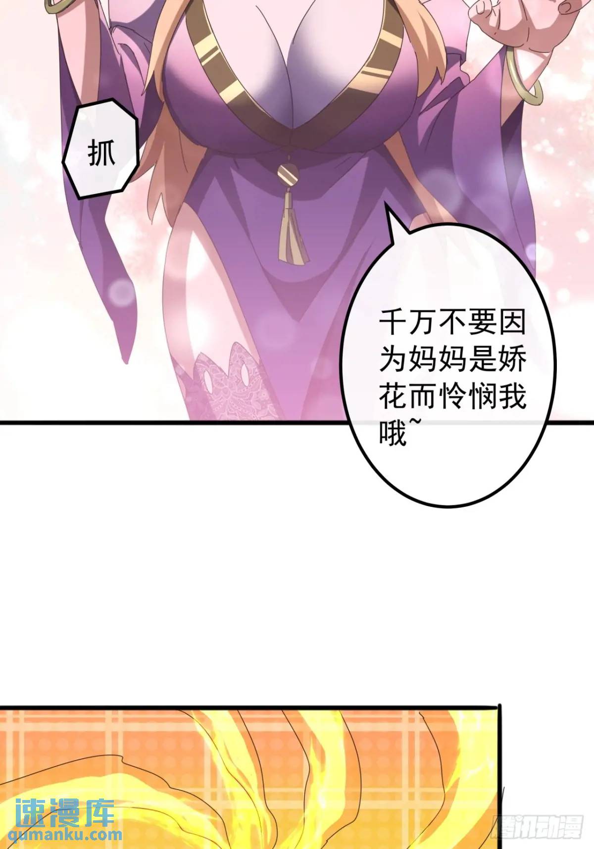 78话  功法再提升(1/2)-第77话