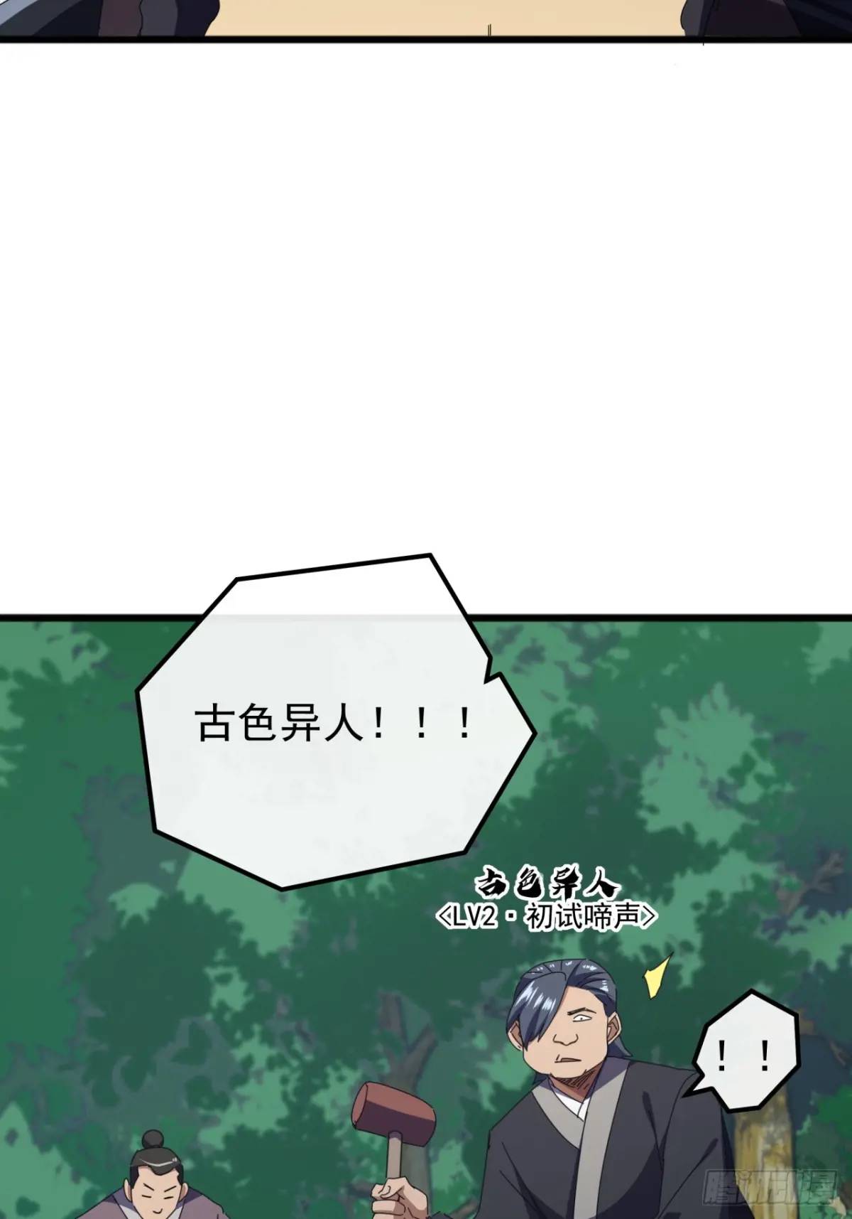80话  闷声发展黑风寨(1/2)-第79话
