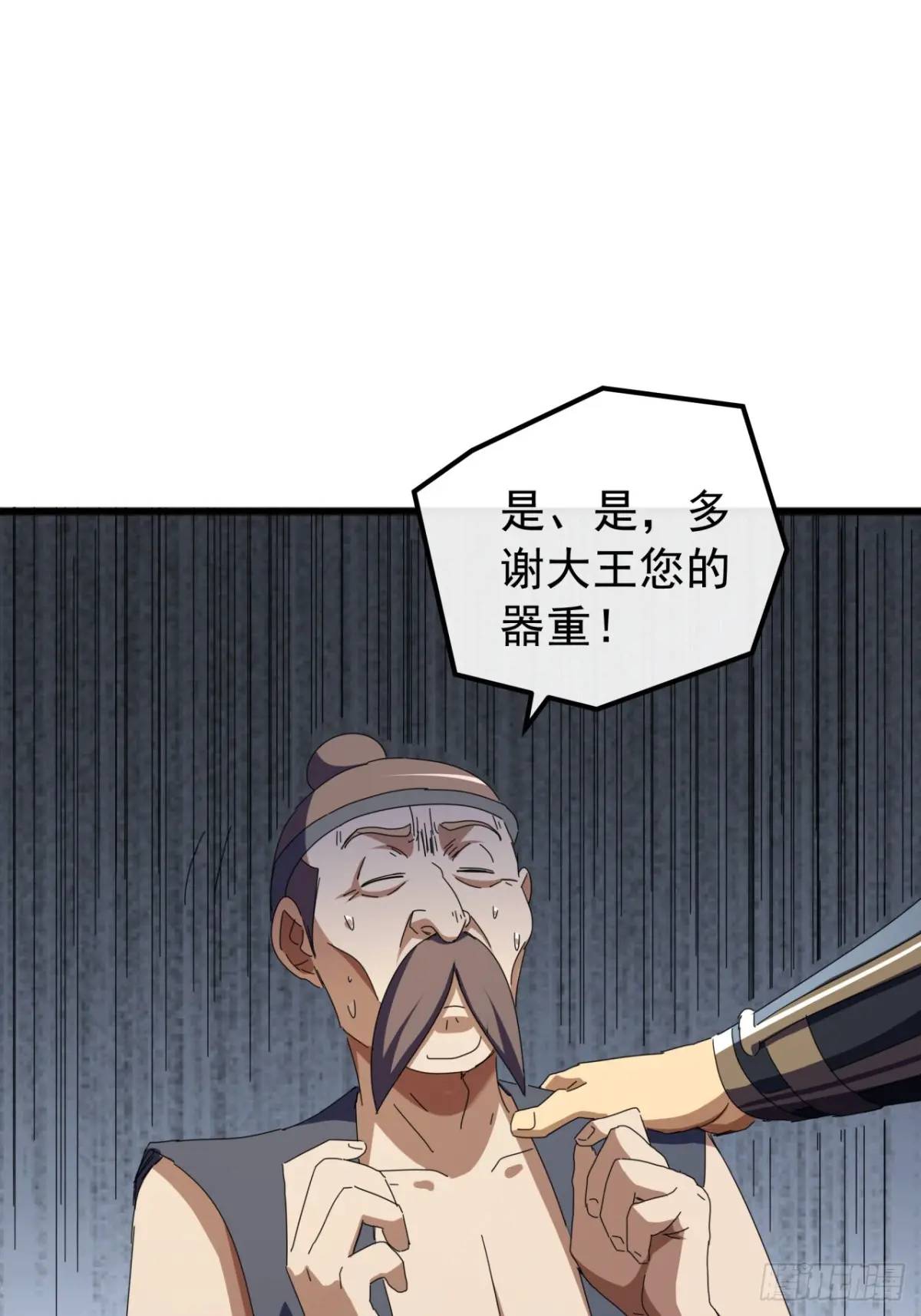 80话  闷声发展黑风寨(1/2)-第79话