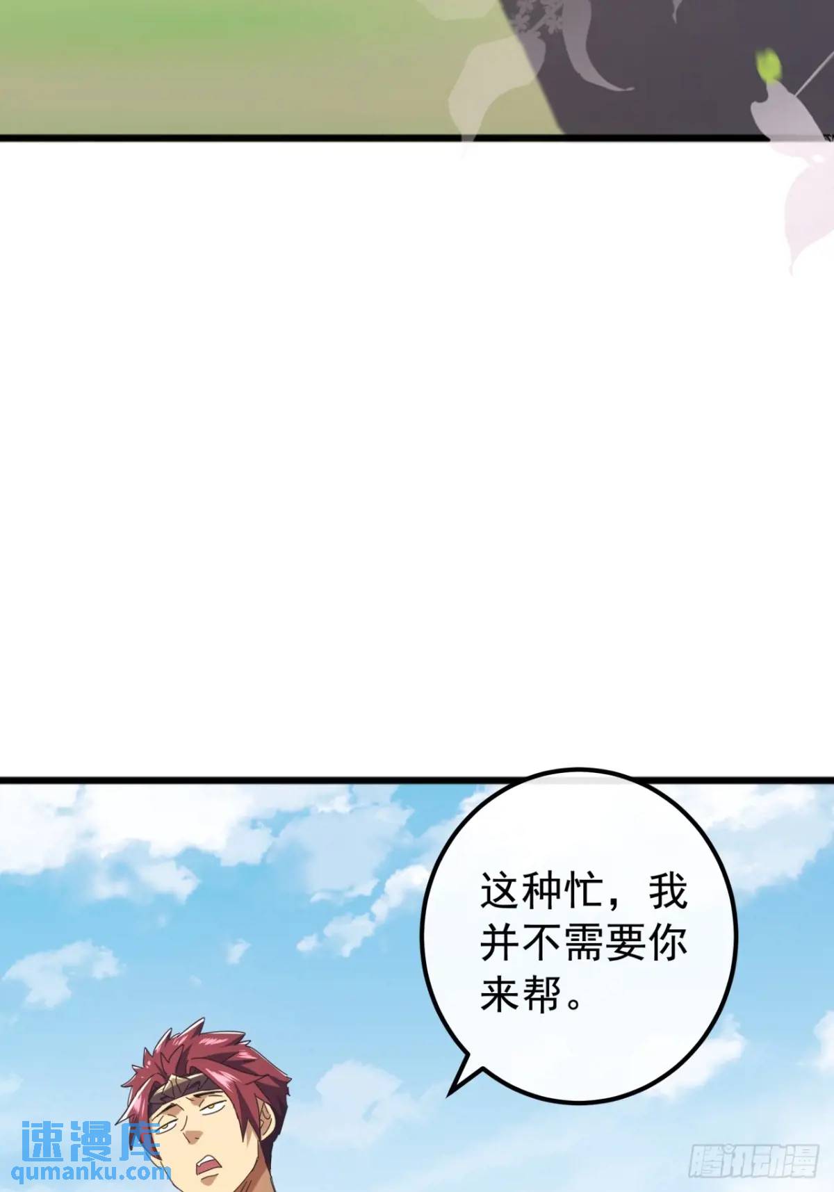 80话  闷声发展黑风寨(1/2)-第79话