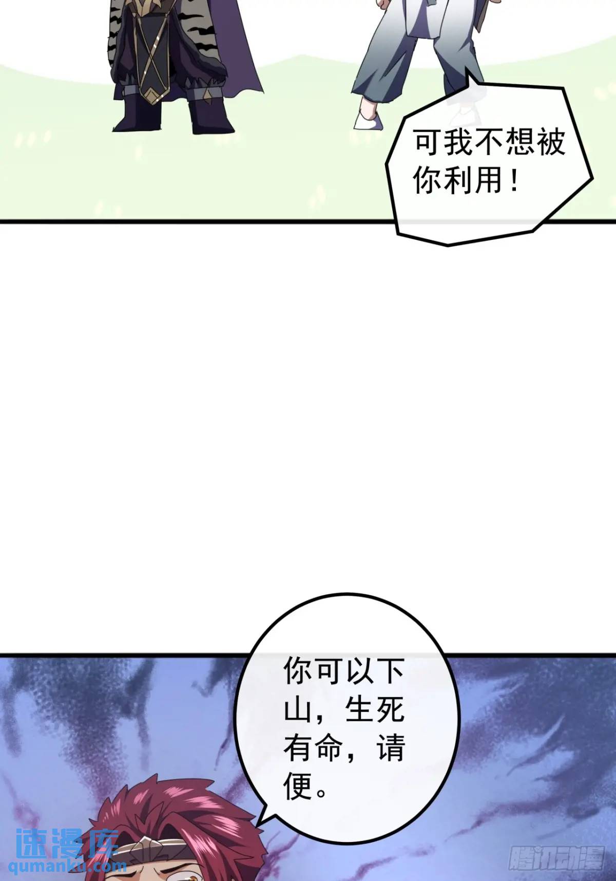 80话  闷声发展黑风寨(1/2)-第79话