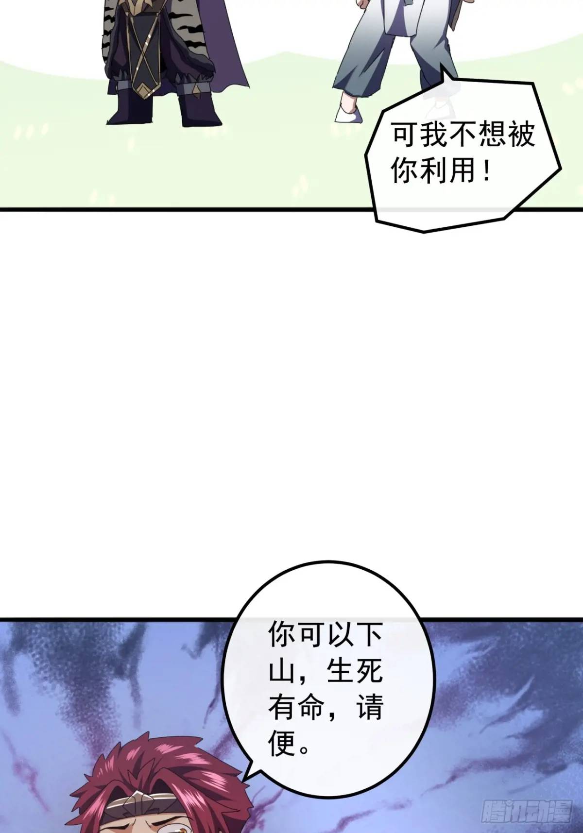 80话  闷声发展黑风寨(1/2)-第79话