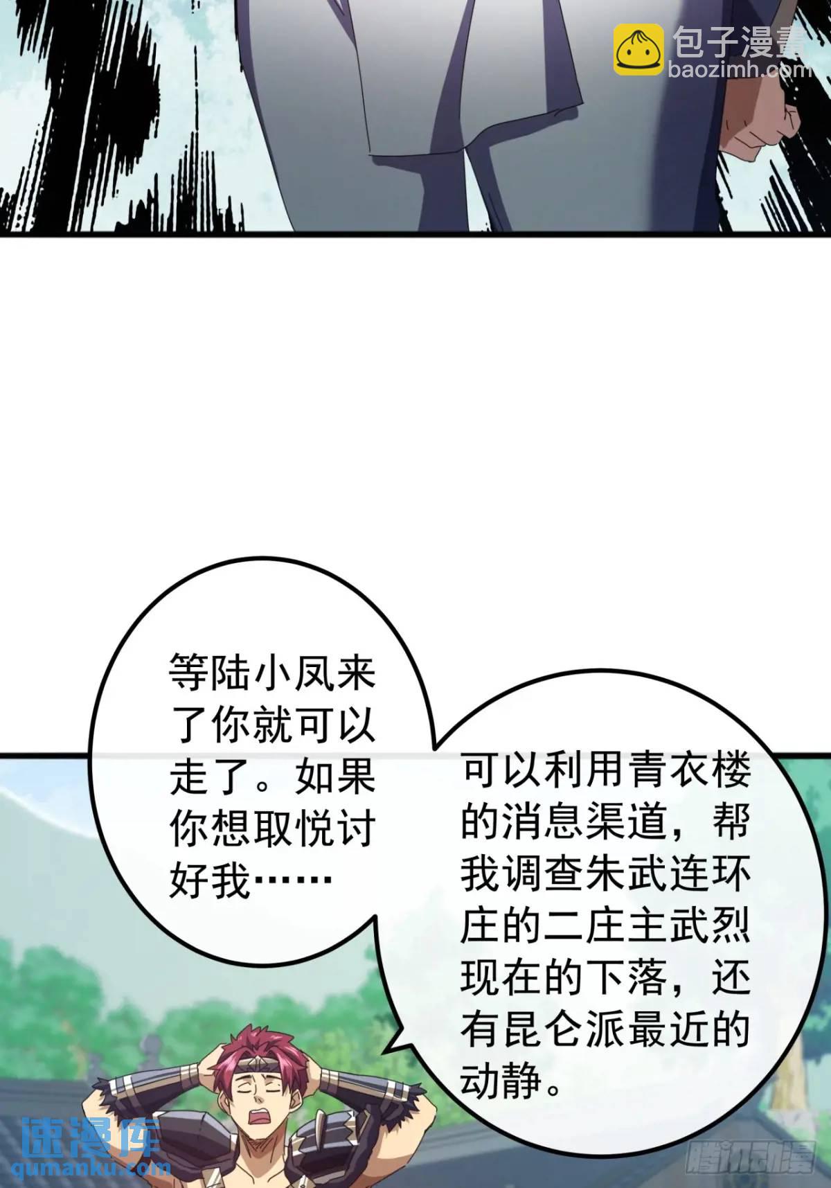 80话  闷声发展黑风寨(1/2)-第79话