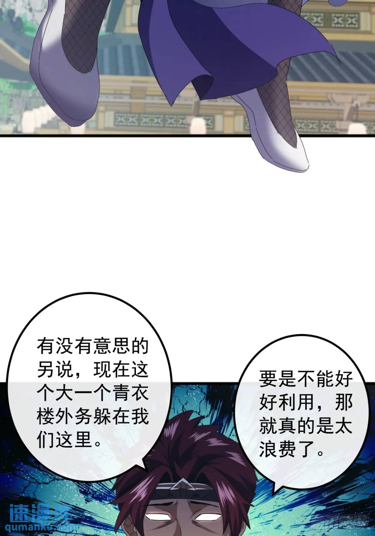 80话  闷声发展黑风寨(1/2)-第79话