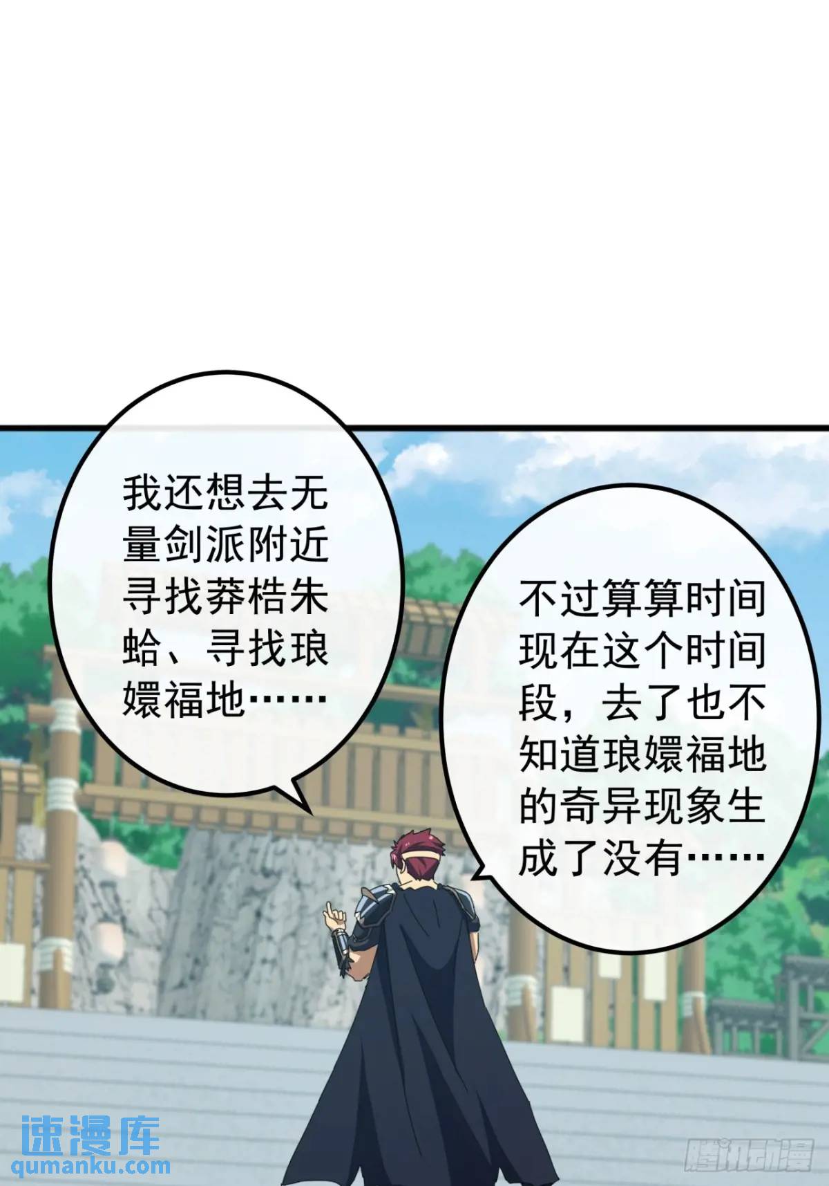 80话  闷声发展黑风寨(1/2)-第79话