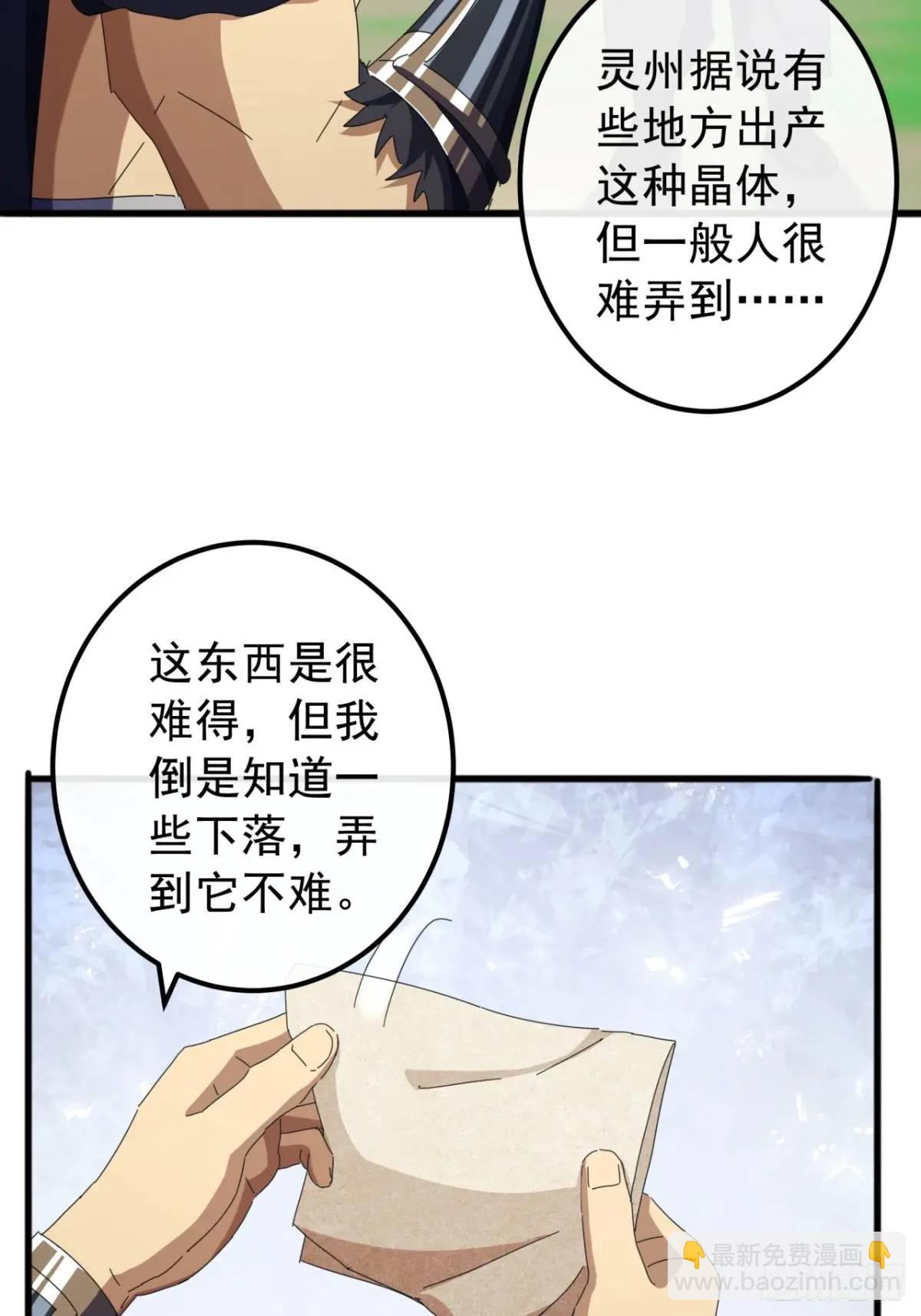 80话  闷声发展黑风寨(1/2)-第79话