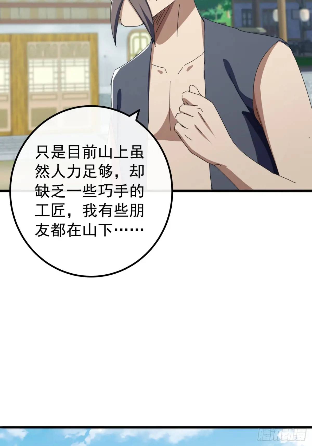 80话  闷声发展黑风寨(1/2)-第79话