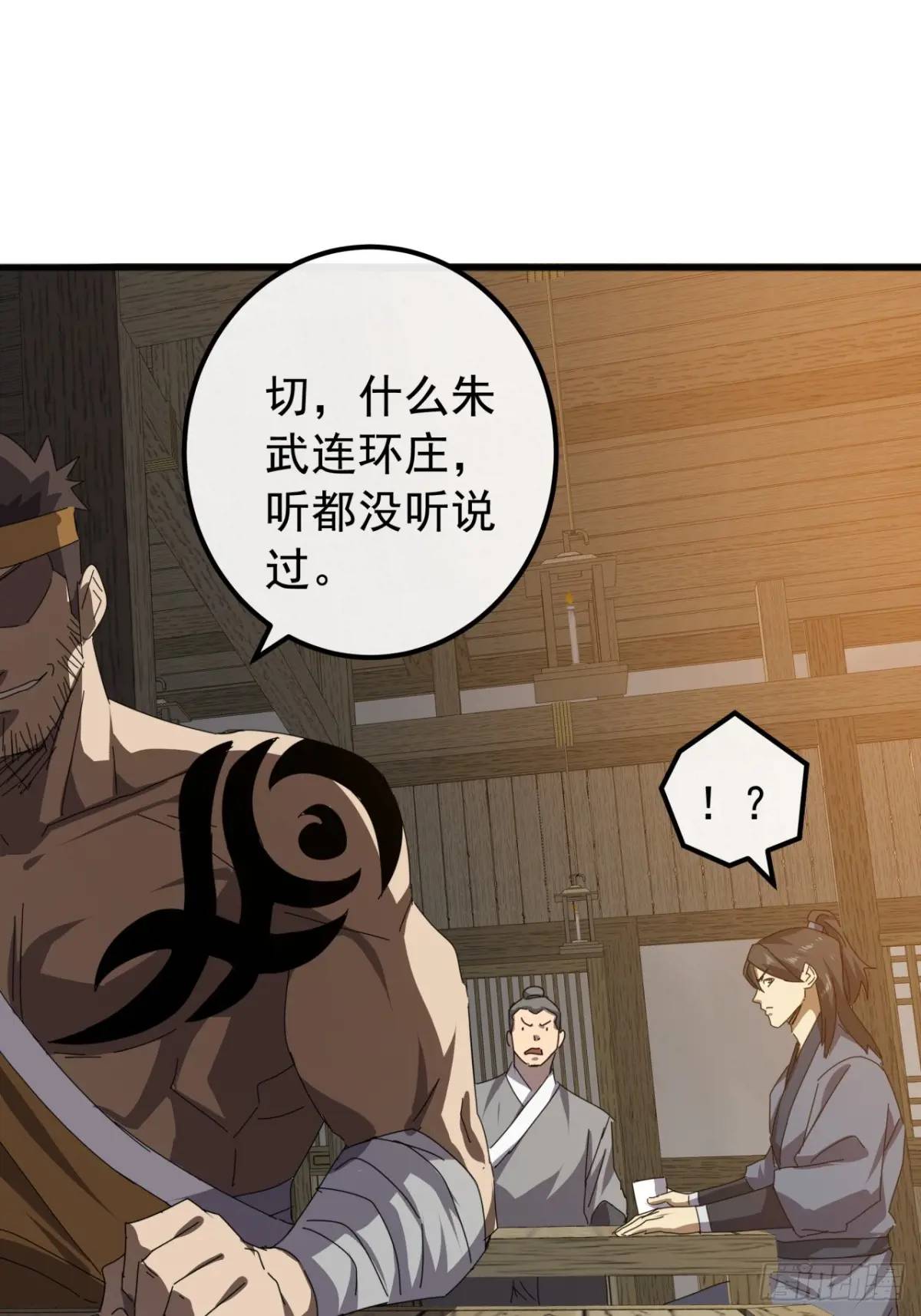 82话  朋友的朋友的小弟(1/2)-第81话