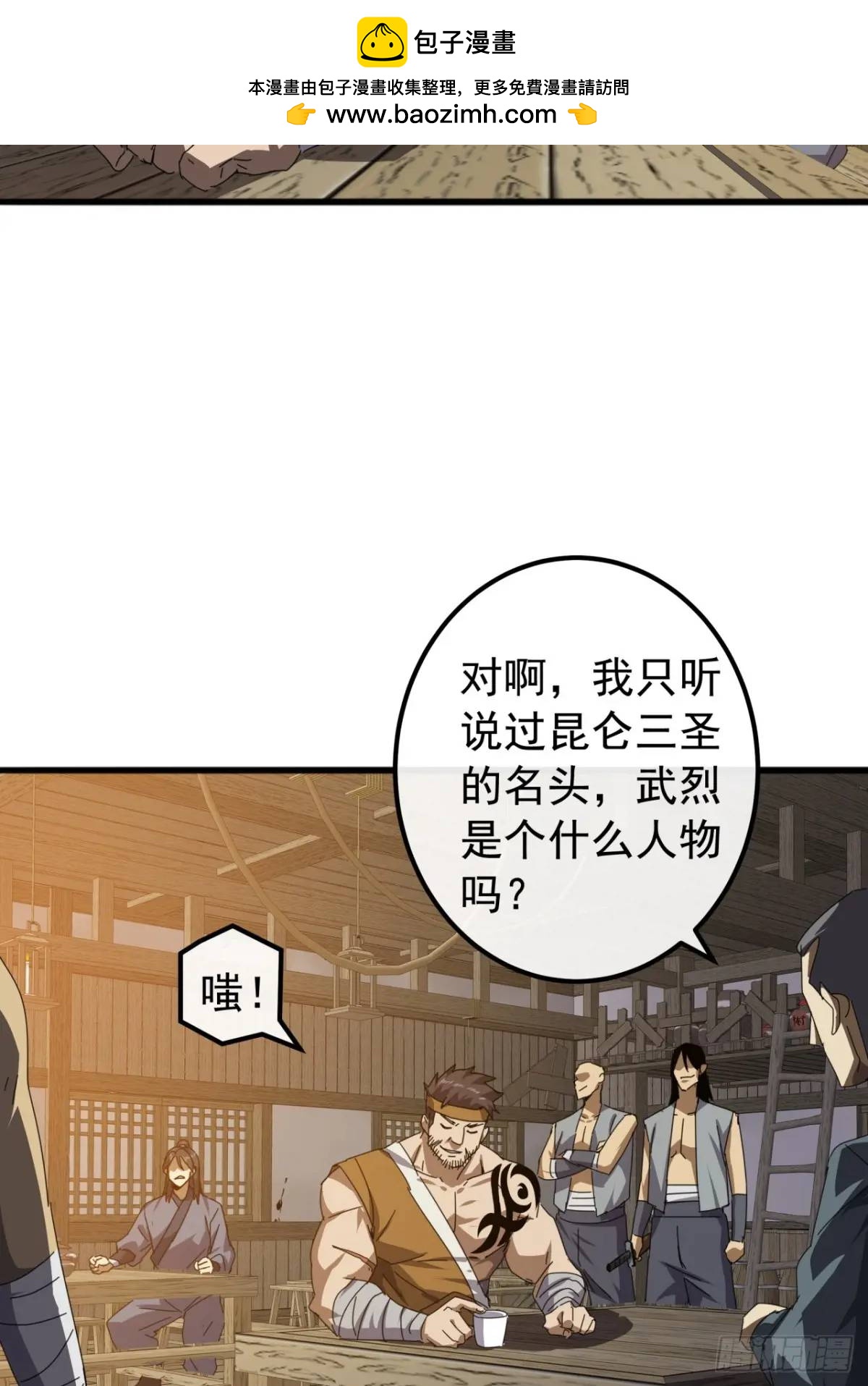 82话  朋友的朋友的小弟(1/2)-第81话