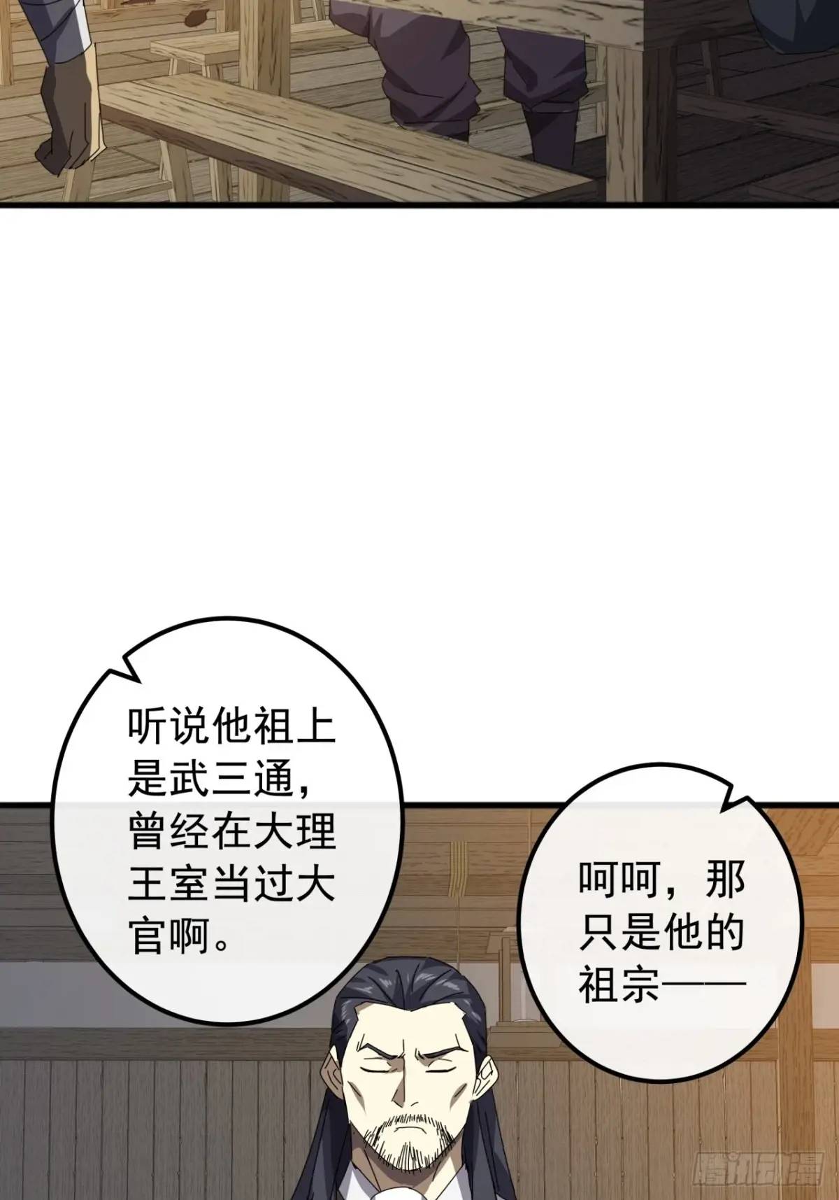 82话  朋友的朋友的小弟(1/2)-第81话