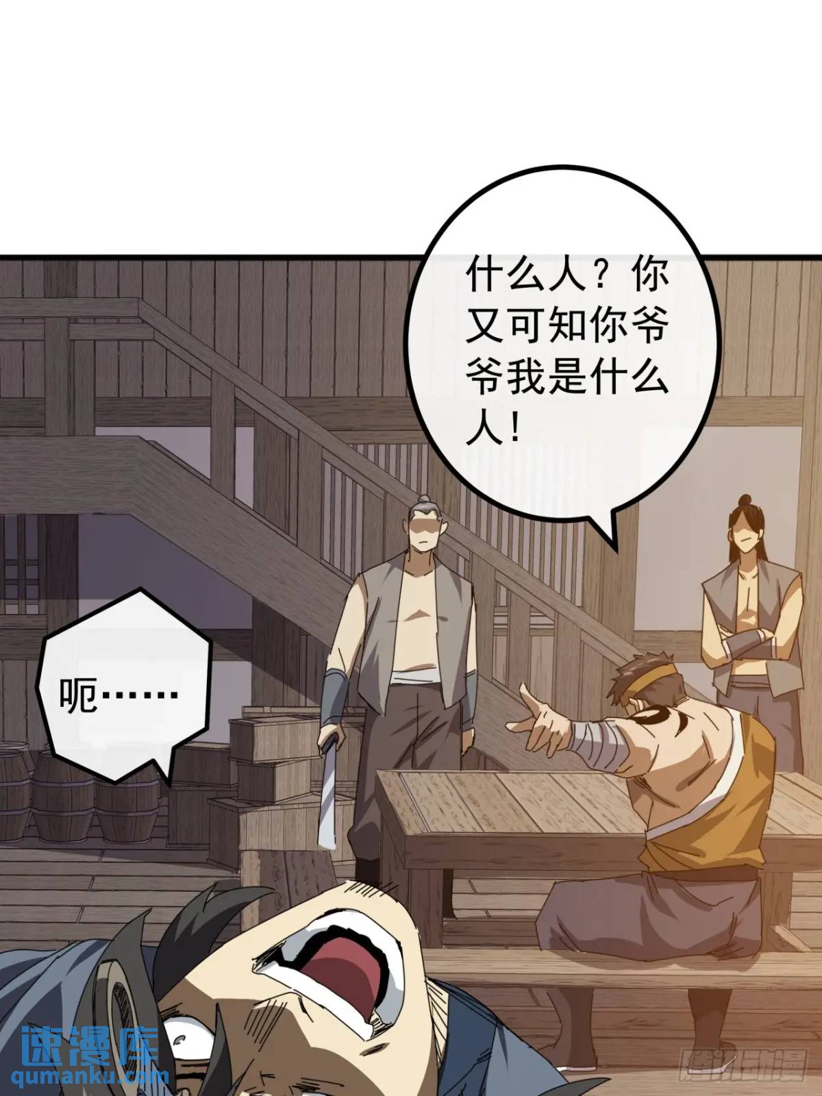 82话  朋友的朋友的小弟(1/2)-第81话