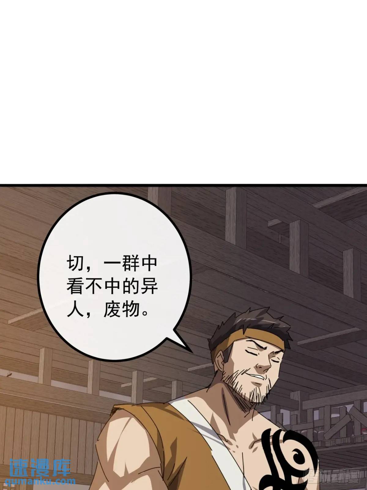 82话  朋友的朋友的小弟(1/2)-第81话